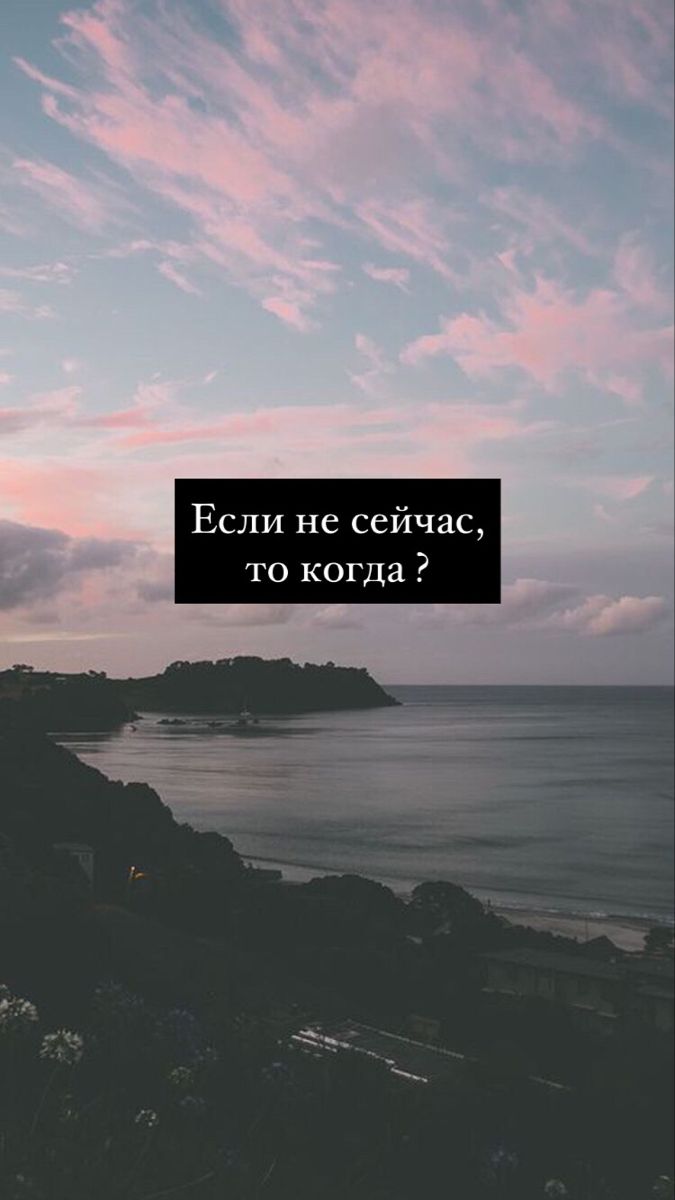 Мотивирующие для похудения обои на телефон