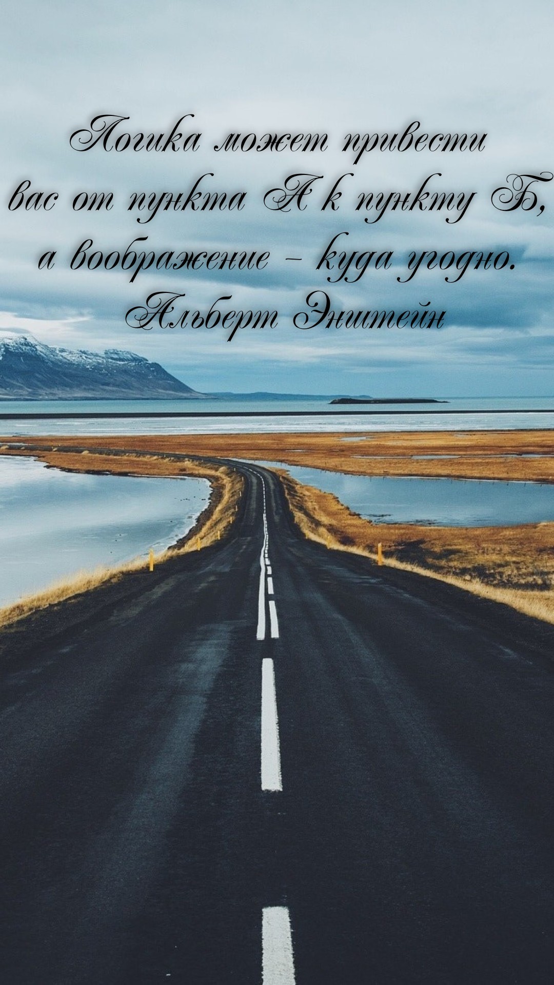 1080x1920  Обои на телефон с мотивирующими надписями | Пикабу