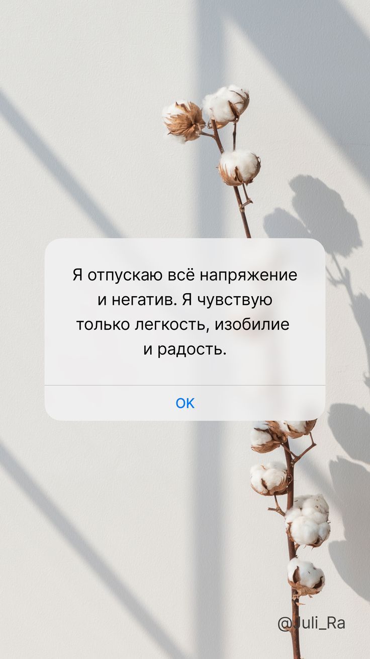 736x1308  Лучшие аффирмации. Обои на телефон. | Утверждения, Аффирмативные цитаты,  Поддерживающие цитаты