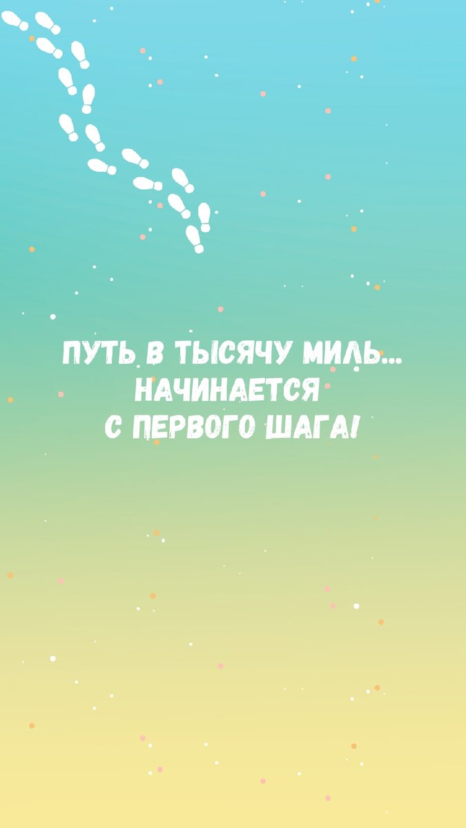 675x1200  Мотивационные обои для твоего телефона | 🔥 Похудение, здоровье и фитнес |  Дзен