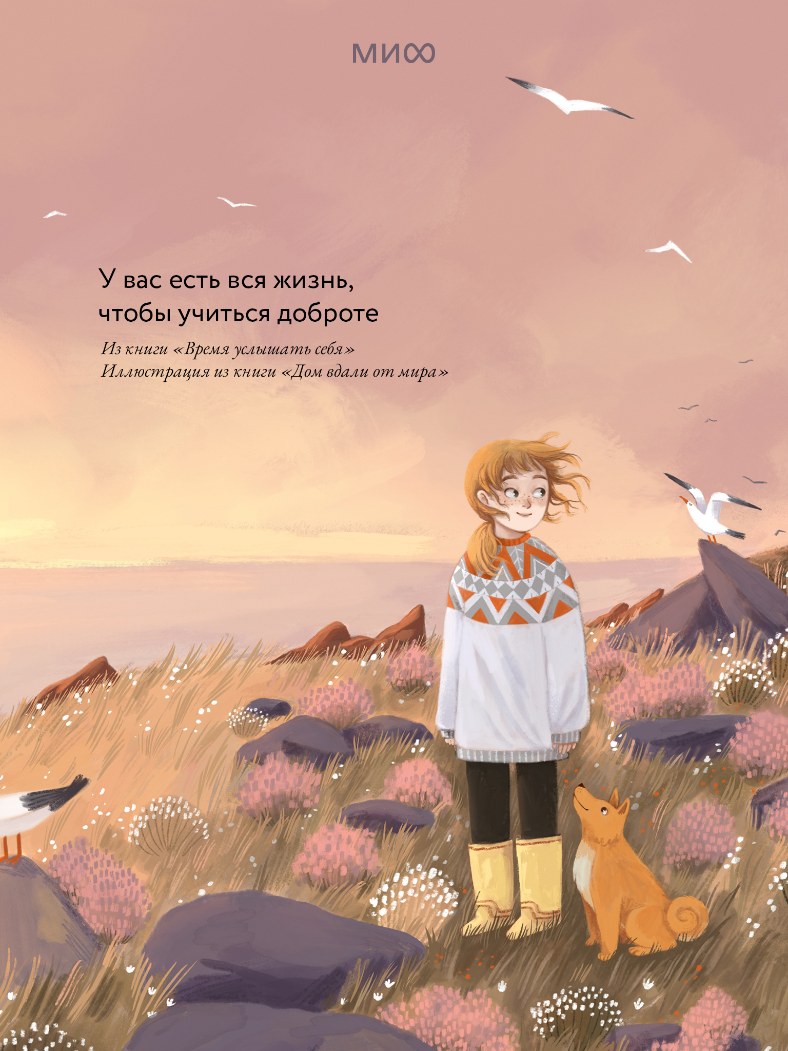 1536x2048  Вдохновляющие обои с календарями и цитатами на март 2023 года - Блог  издательства «Манн, Иванов и Фербер»