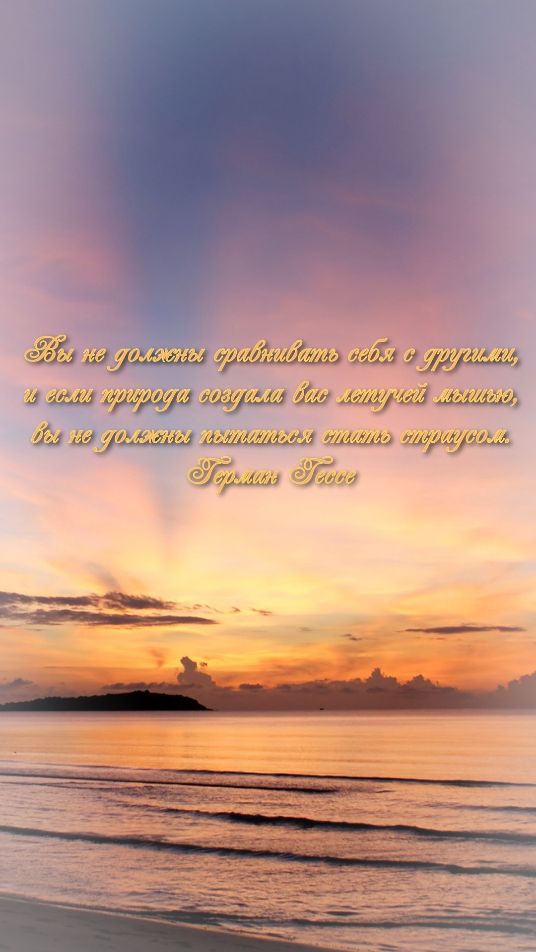 1080x1920  Обои на телефон с мотивирующими надписями | Пикабу