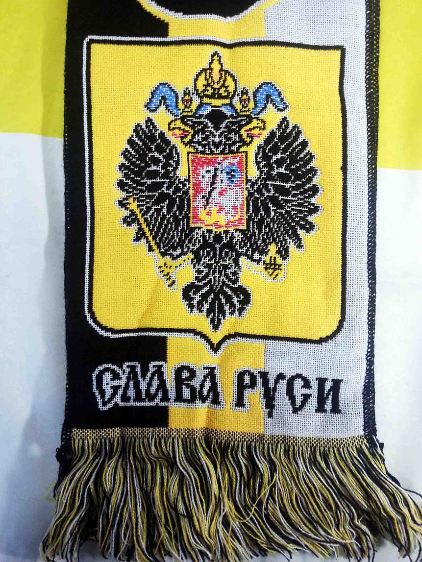 861x1147  Имперский флаг «Мы Русские, с нами Богъ»