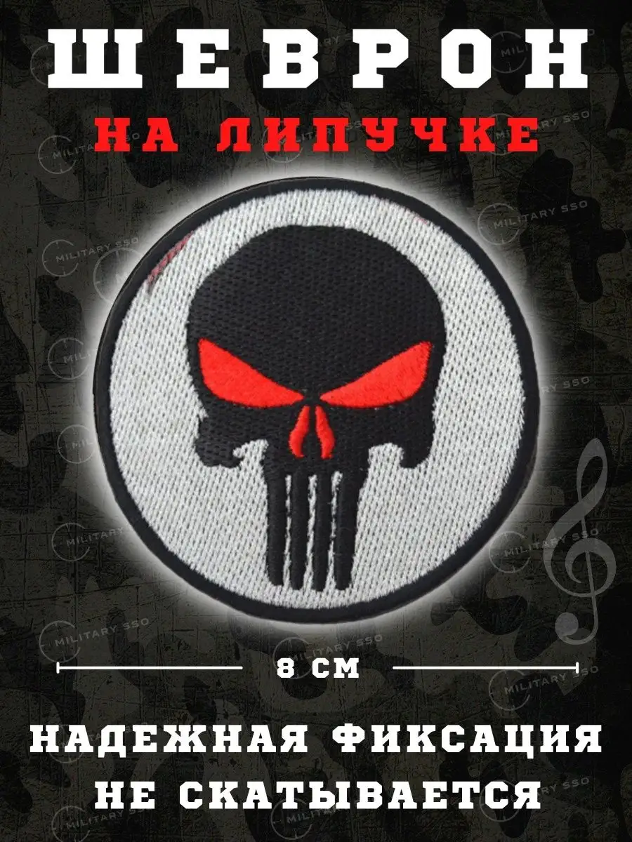 900x1200  MILITARY SSO Шеврон на липучке вагнер Россия военные Каратель Джамбо