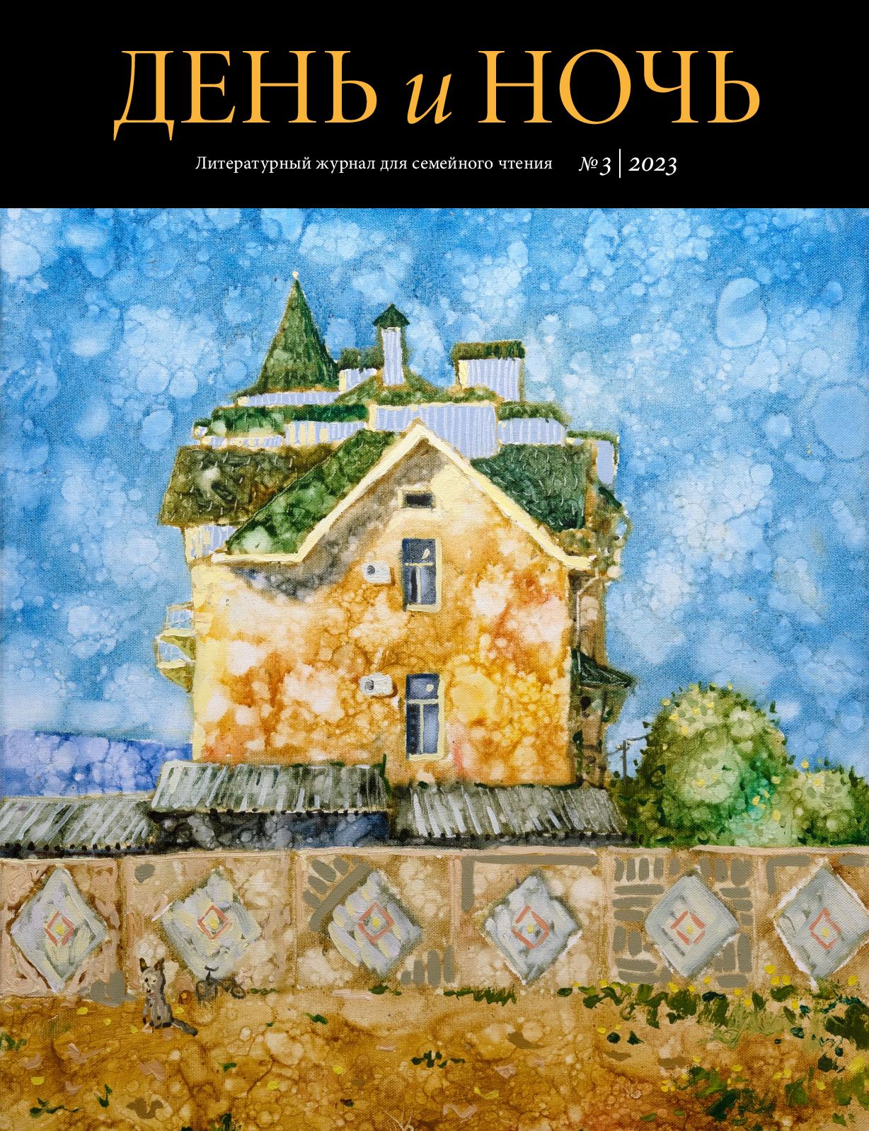 1228x1597  Крест Макс. Царство равных