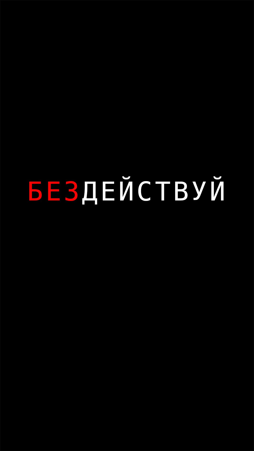 29+ В стиле минимализм обои на телефон от afanasij.rusakova