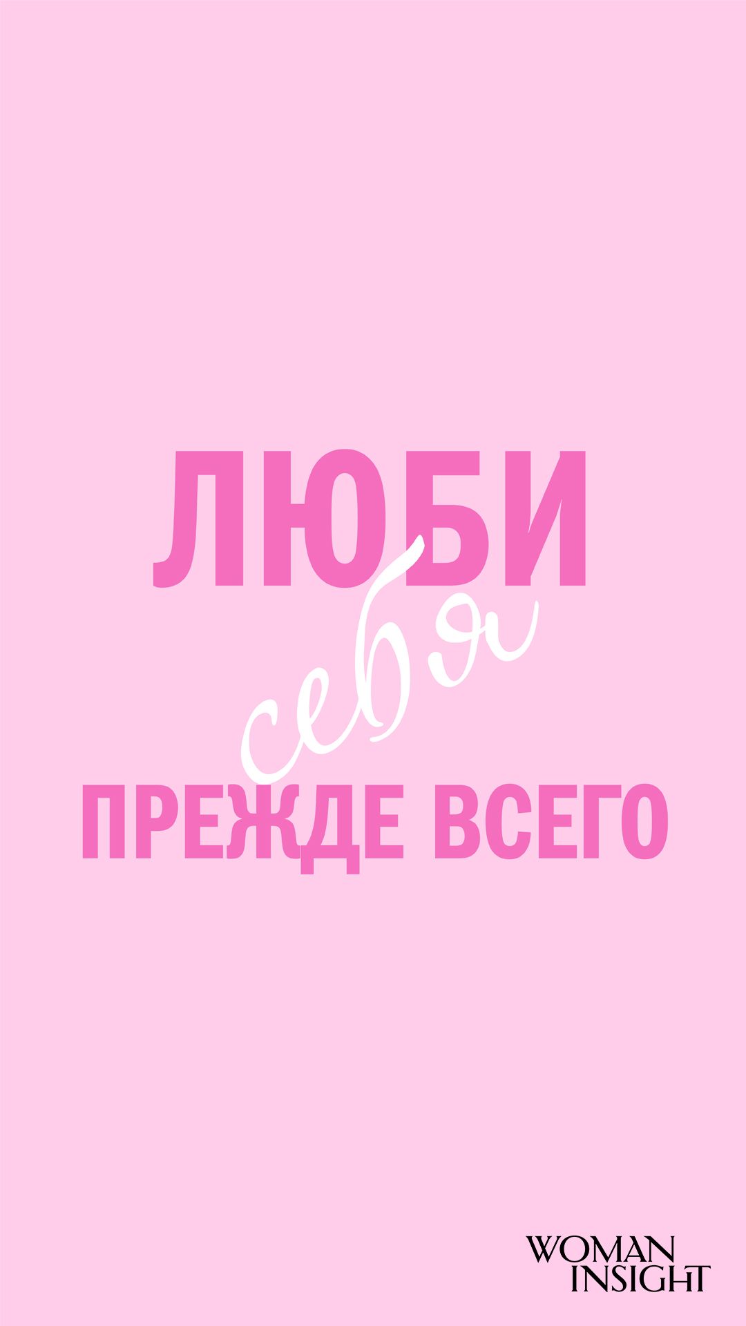 1080x1920  Лучшие идеи (350) доски «обои для подростков» | обои для подростков, обои,  милые обои
