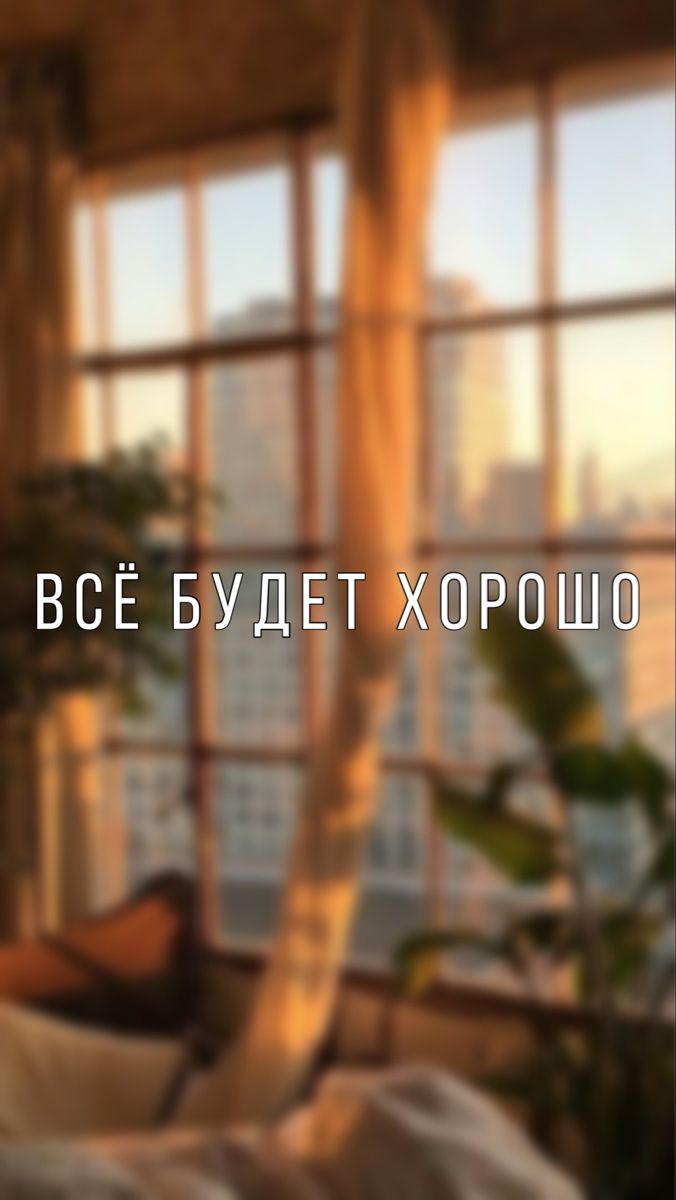 676x1200  Мотивационные картинки на телефон - 74 фото