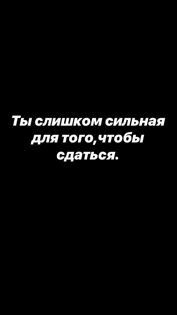 750x1330  Аффирмация на день. Обои на телефон. | Мотивирующие доски, Вдохновляющие  высказывания, Мотивация