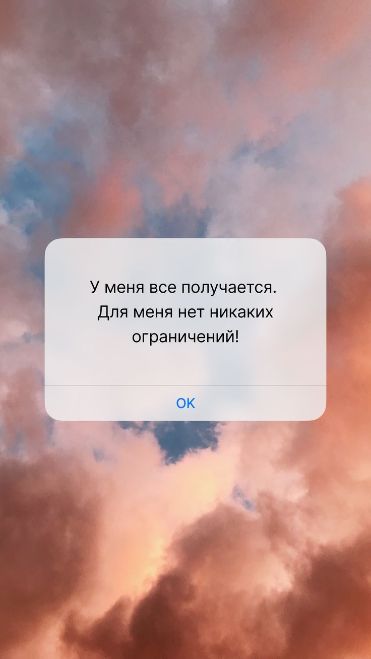 736x1308  Пин на доске Умные мысли, мотивация, саморазвитие