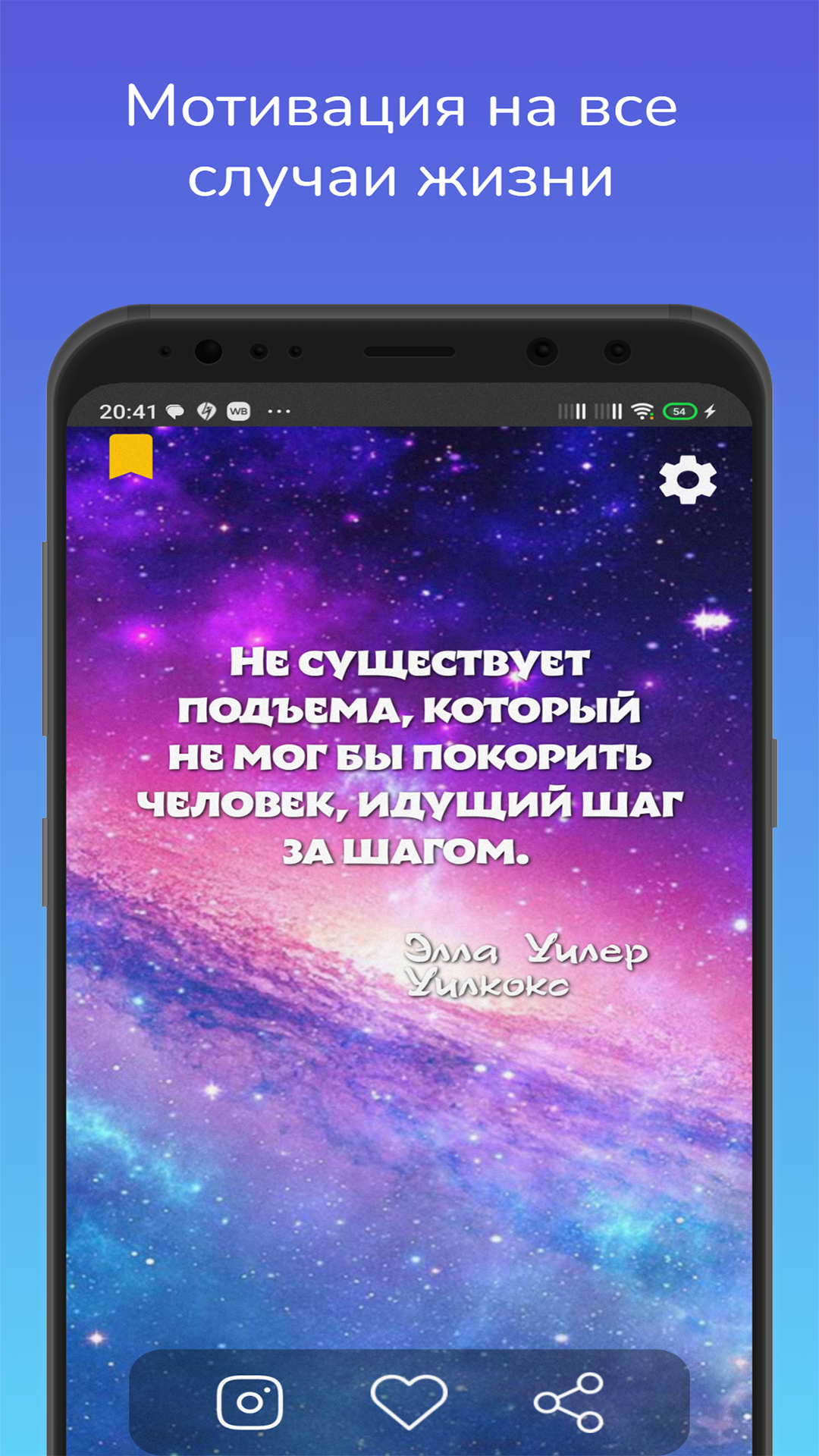 1080x1920  Фон для телефона| заставка на телефон | Небольшие цитаты, Мотивационные  рабочие цитаты, Дневные цитаты