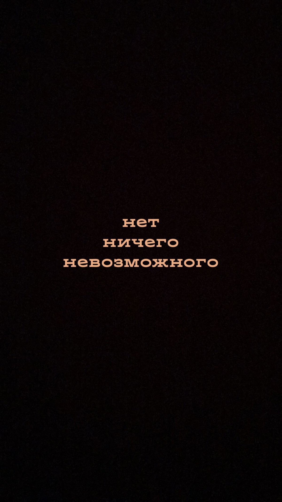 1200x2134  Мотивирующие картинки на телефон - 75 фото