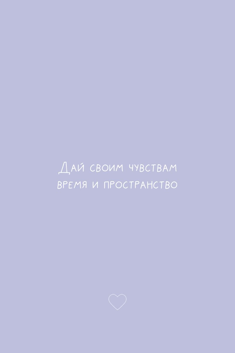 800x1200  ❤️ Обои на телефон | бесплатный психолог в твоем телефоне ⤵️ in 2023 |  Motivation text, Motivational quotes wallpaper, Motivational words