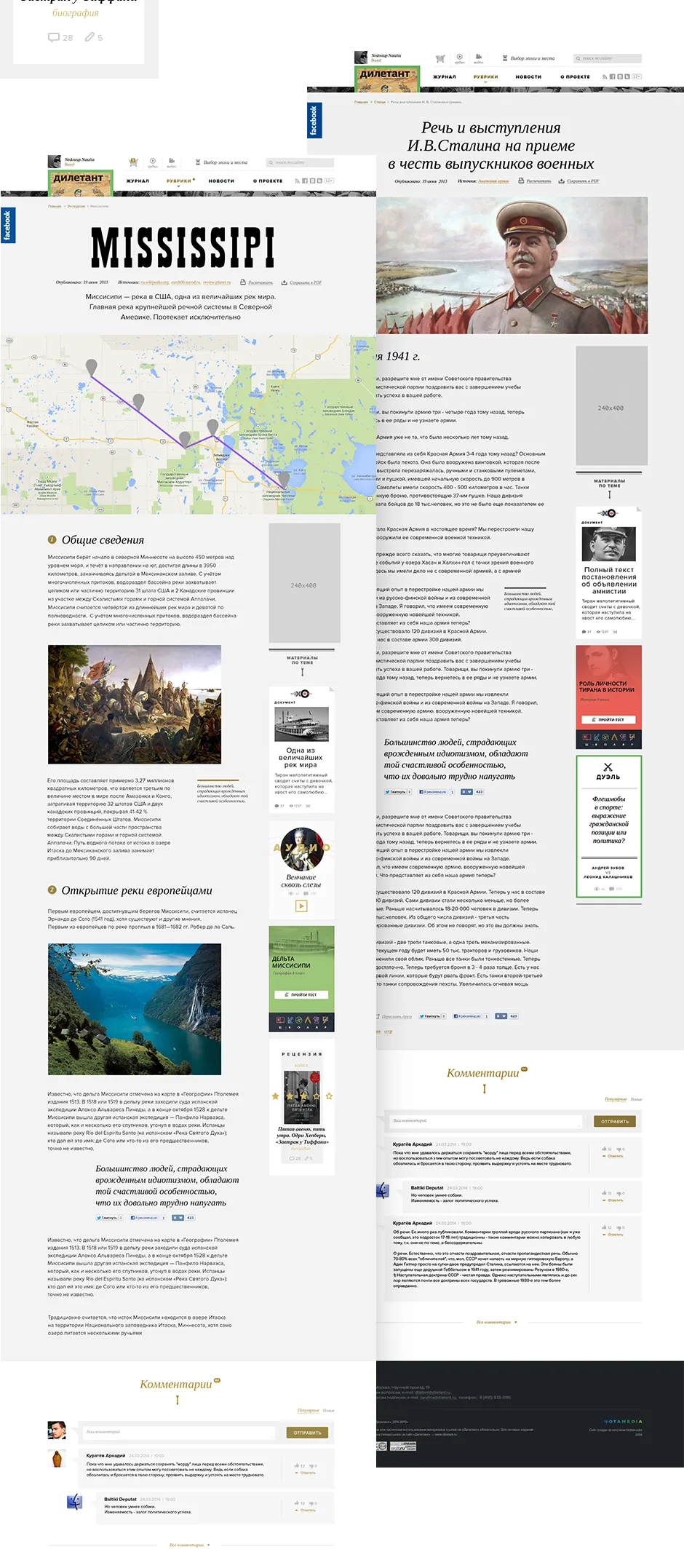 940x2154  Разработка сайта для журнала «Дилетант»