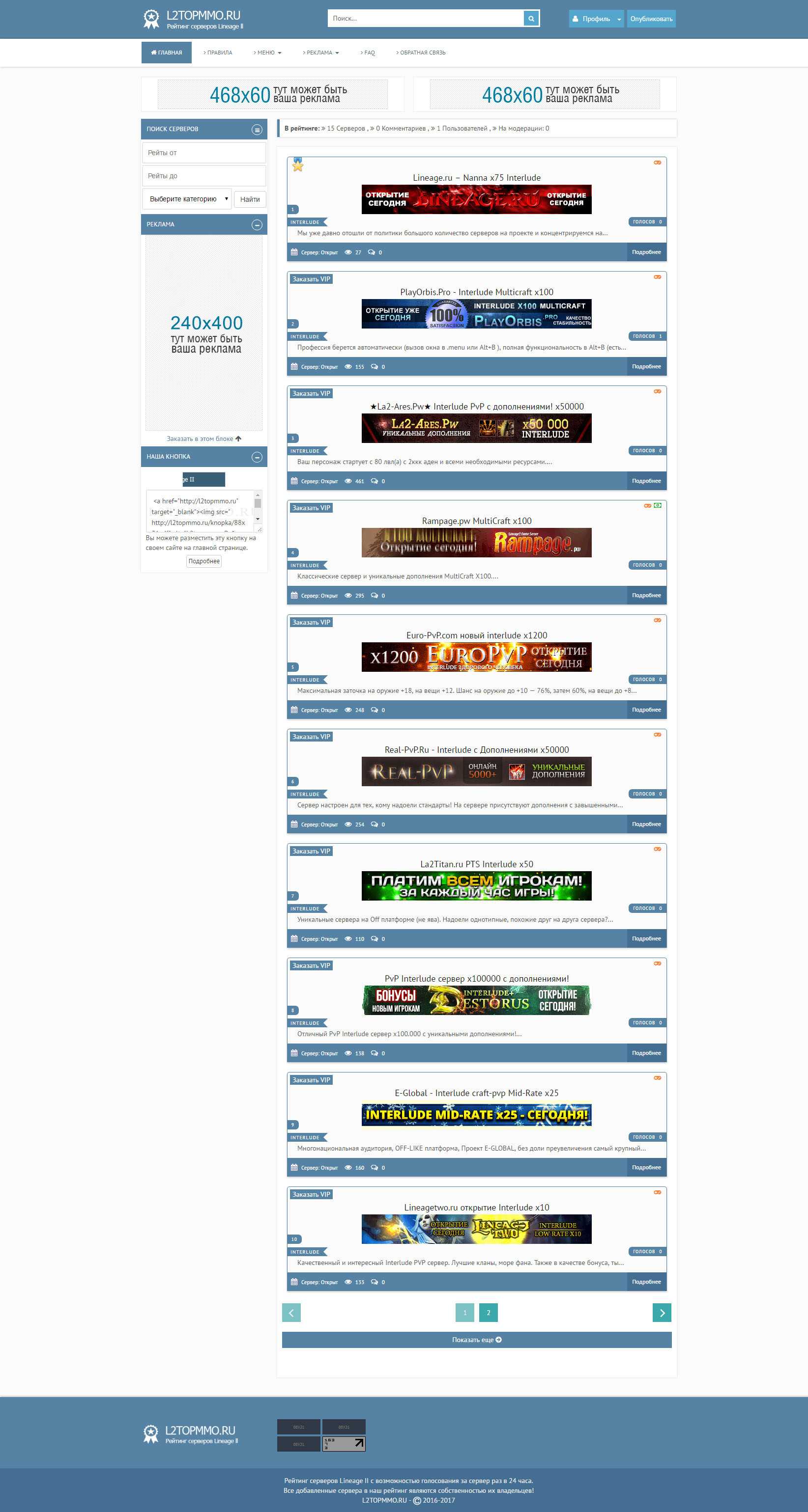 1644x3079  Продам отличный рейтинг серверов lineage 2 со всеми нужными функциями