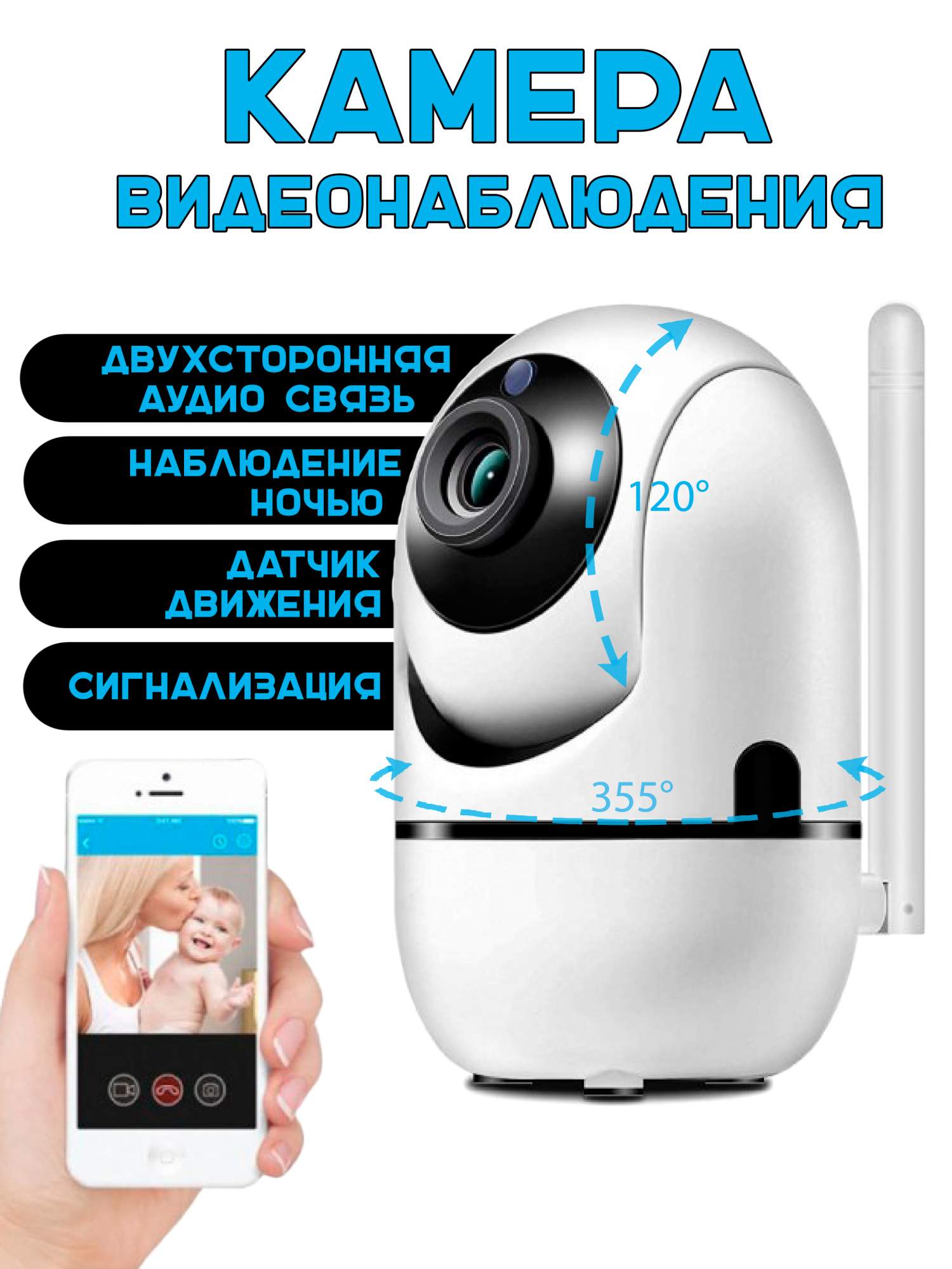 1500x2000  Камера видеонаблюдения с датчиком движения IP 360 Eyes, купить в Москве,  цены в интернет-магазинах на Мегамаркет