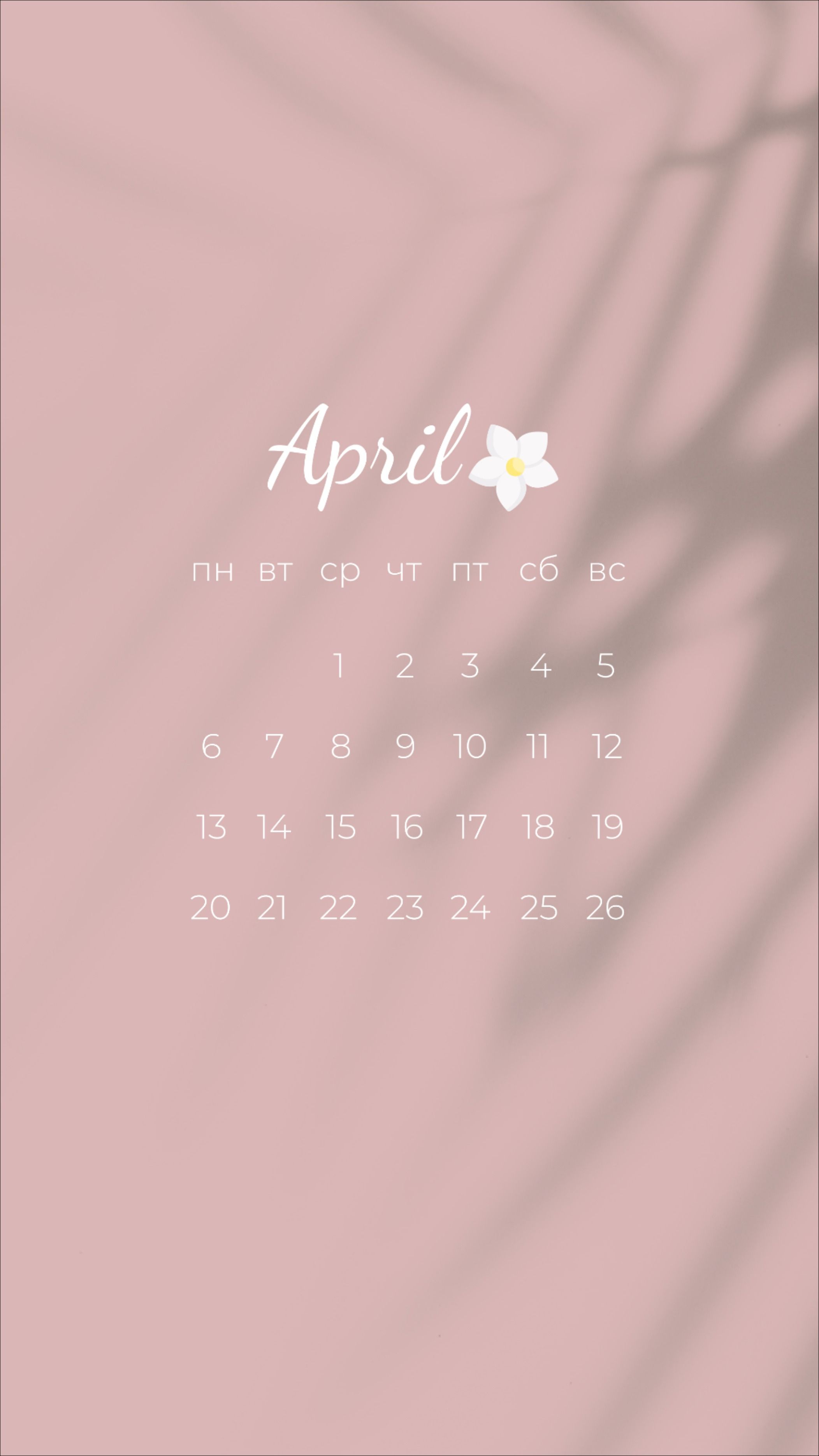 2104x3740  Календарь апрель заставка на телефон | Дизайн, Цветочные фоны, Шаблоны