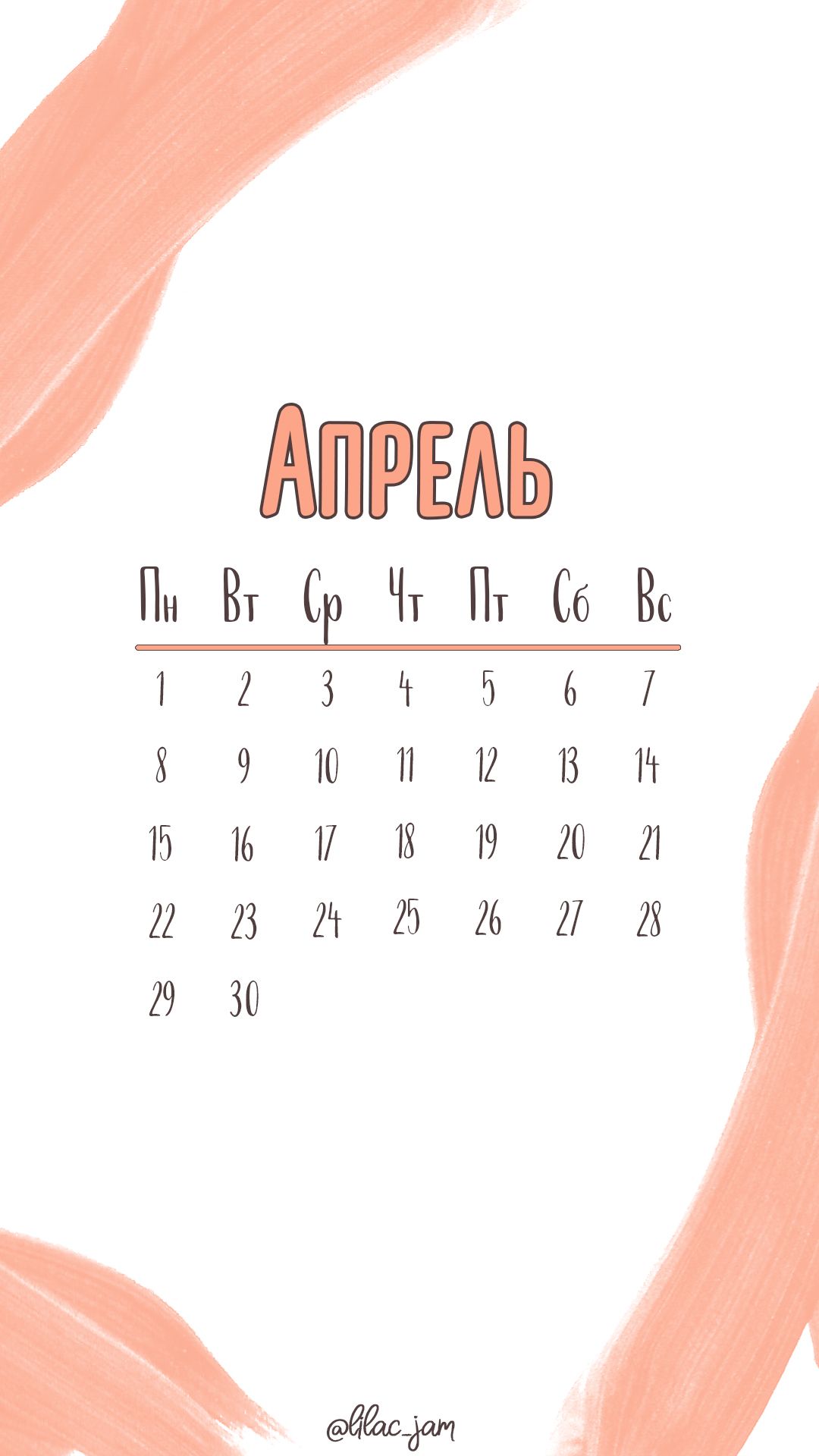 1080x1920  Wallpaper обои календарь на апрель | Календарь, Идеи для ежедневника, Обои