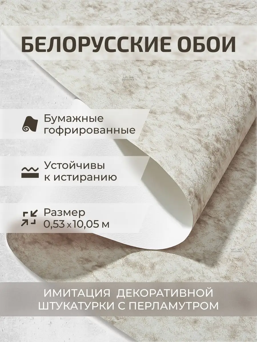 900x1200  Белорусские обои Обои бумажные однотонные, Батик