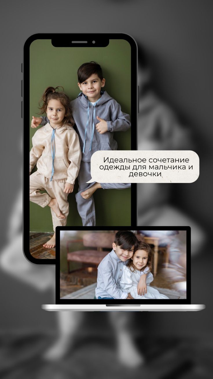 736x1308  Сторис для магазина детской одежды в 2023 г | Детский бутик, Бренды детской  одежды, Детские костюмы