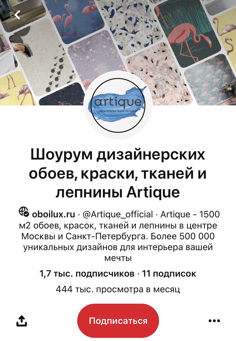 828x1197  Российские и зарубежные бренды на Pinterest. Подборка и анализ аккаунтов —  блог Molinos