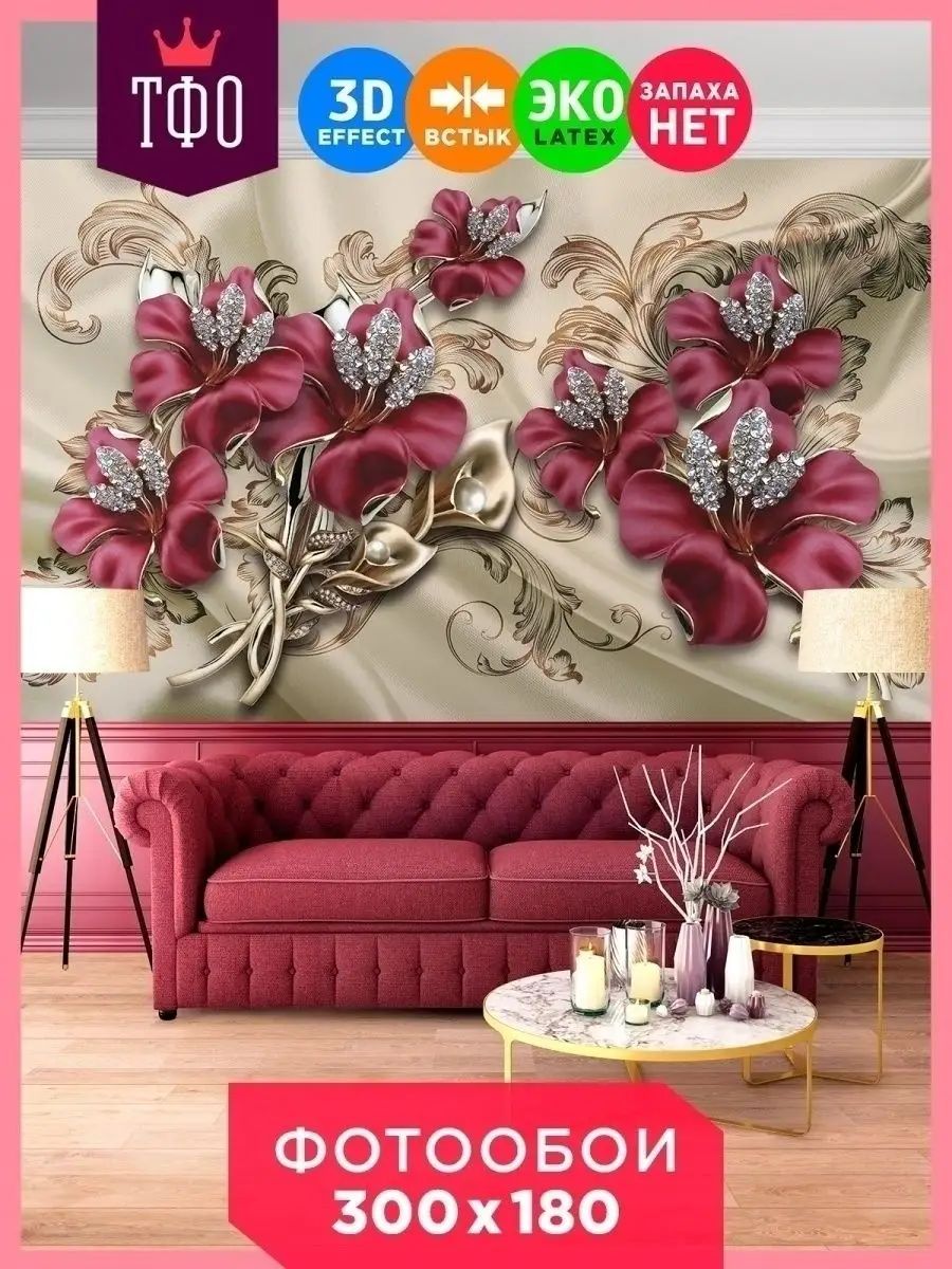 900x1200  Топ Фотообои Обои драгоценные 3Д цветы на стену спальни и зала