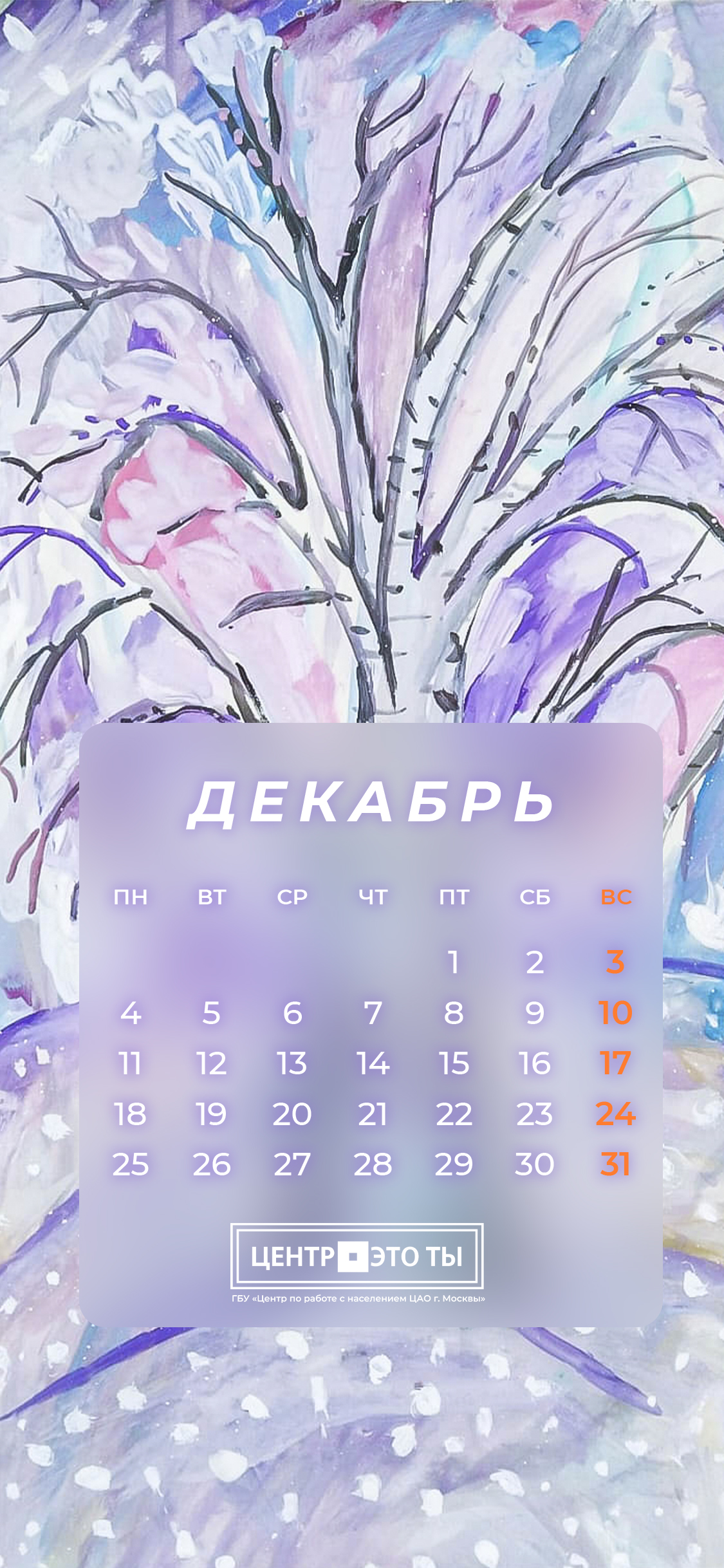 1125x2436  ГБУ ЦЕНТР. СПОРТ И ДОСУГ В ЦАО. Новости