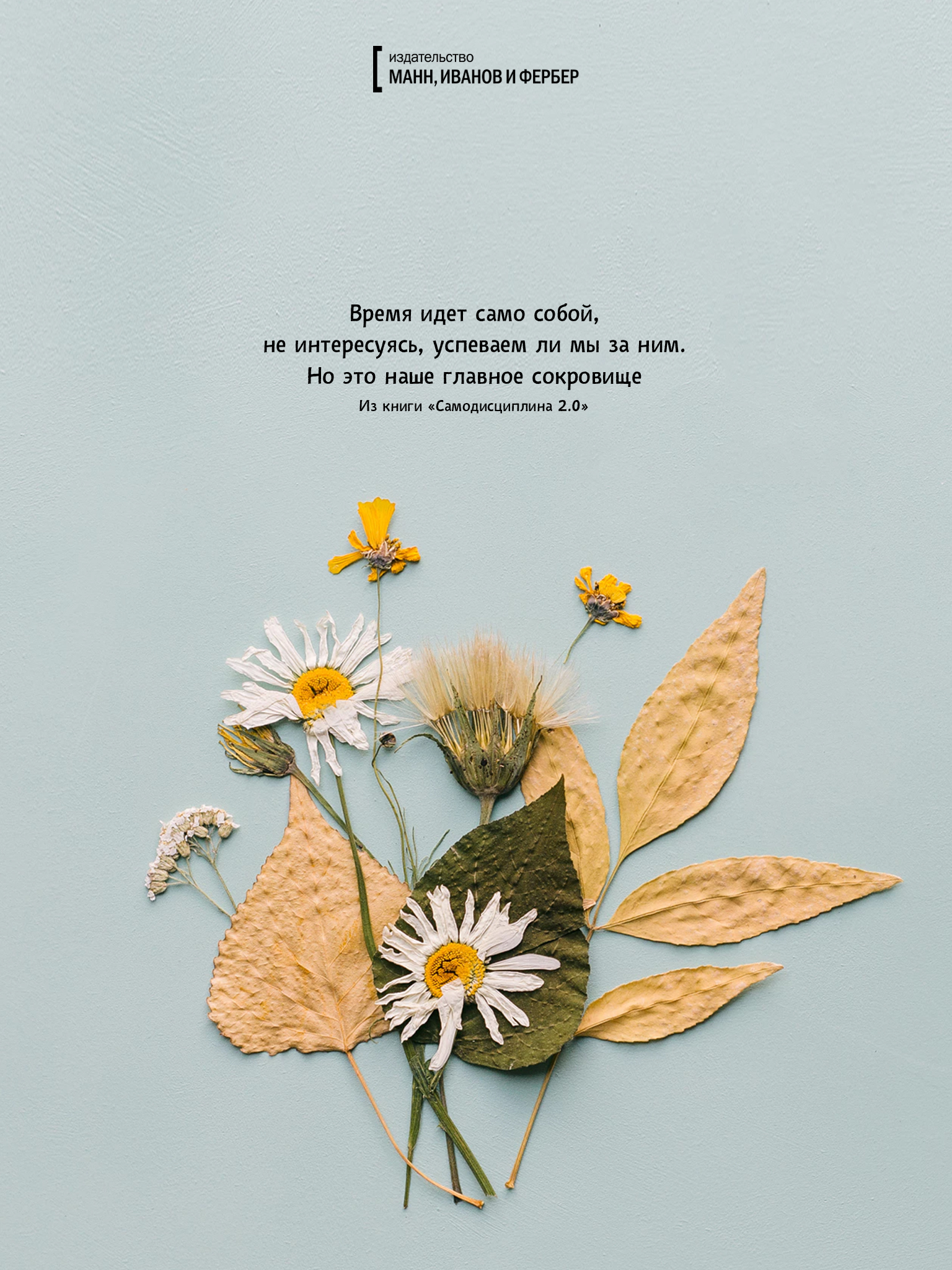 1536x2048  Вдохновляющие обои с календарями на сентябрь 2019 года для ноутбука,  планшета и телефона - Блог издательства «Манн, Иванов и Фербер»