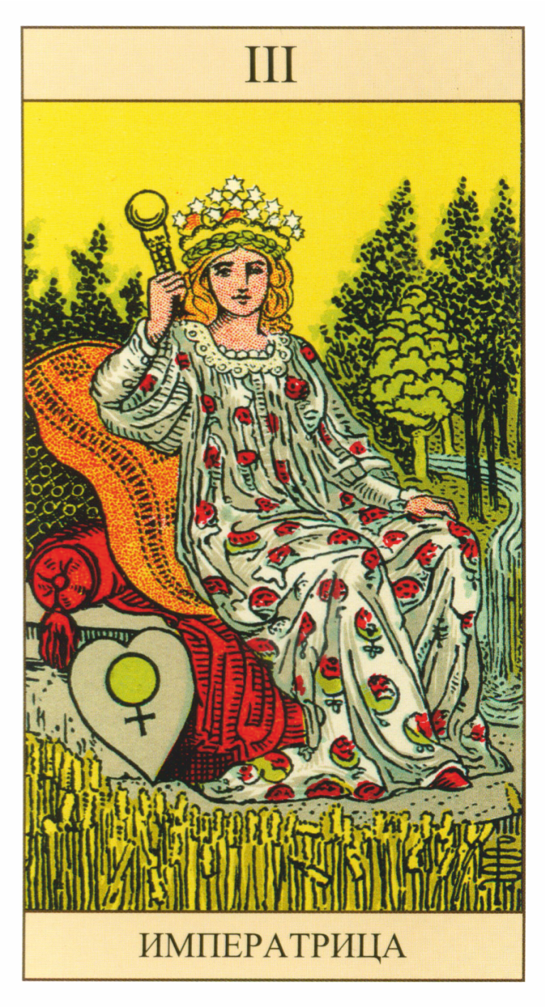 767x1418  Императрица таро картинки - 64 фото