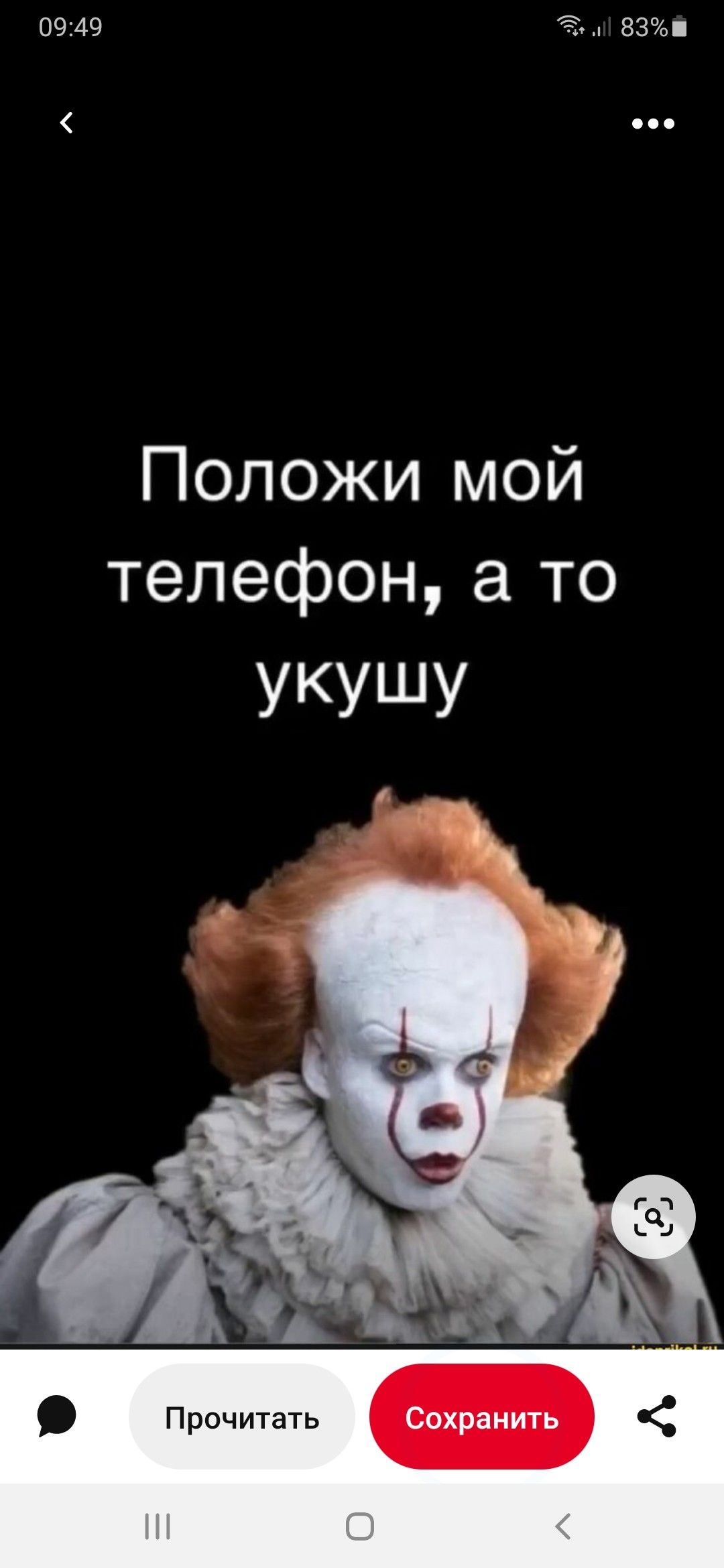 1080x2340  Положи мой телефон, а то укушу | Телефон, Карта обои, Глубокомысленные  цитаты