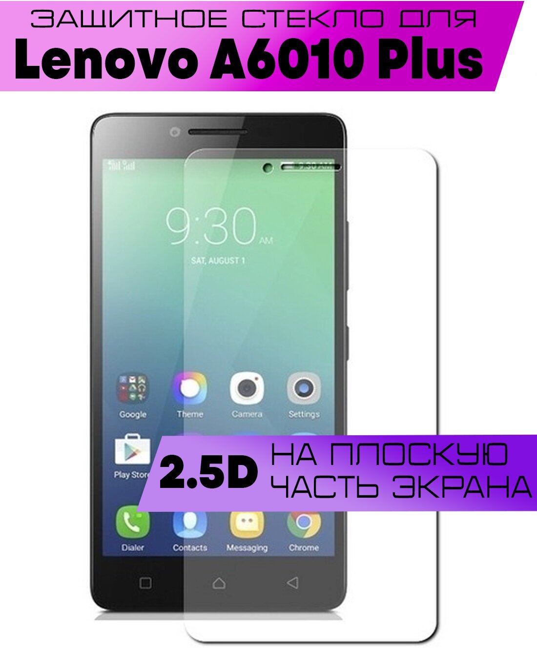 1100x1328  Противоударное защитное стекло 2.5D для Lenovo A6010 Plus / Леново а6010  плюс (без рамки / не на весь экран / плоское) — купить в интернет-магазине  по низкой цене на Яндекс Маркете
