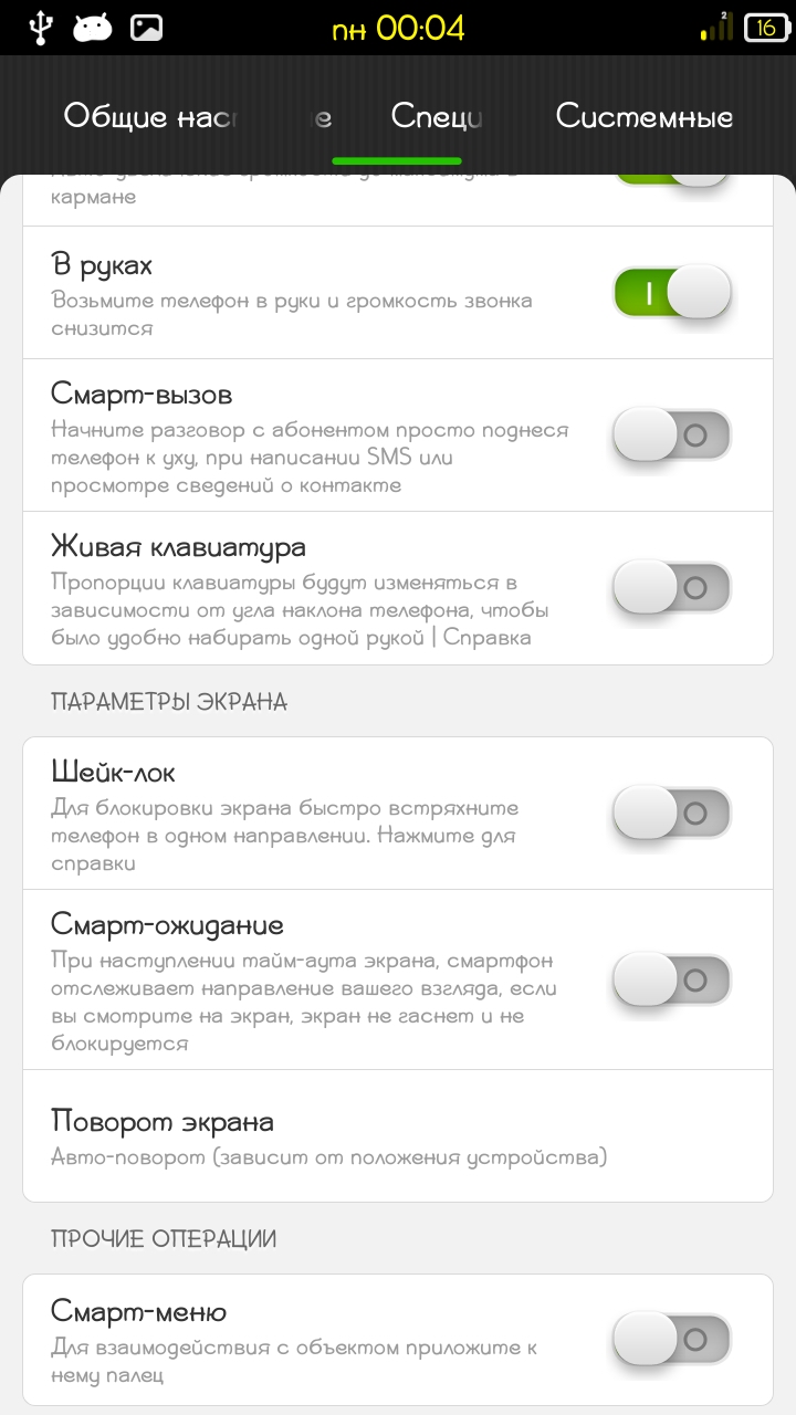 720x1280  Изменяем шрифт в телефоне - Страница 3 - Смартфоны Lenovo - общие вопросы -  Lenovo Forums RU