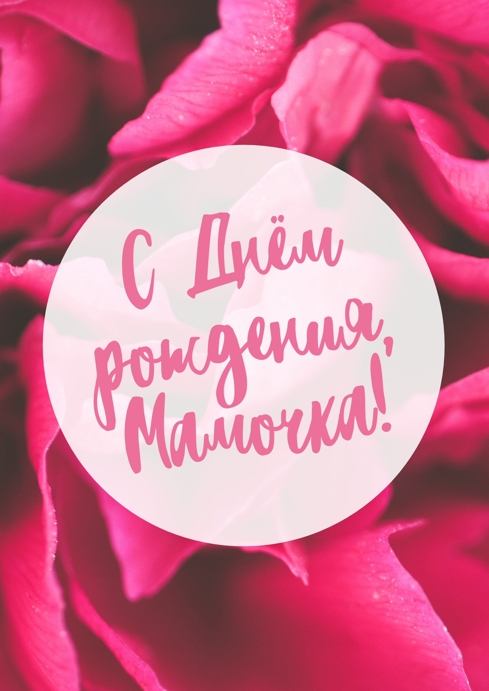 1587x2245  Купить обои семь пионов / панно в интернет-магазине Fun House Store