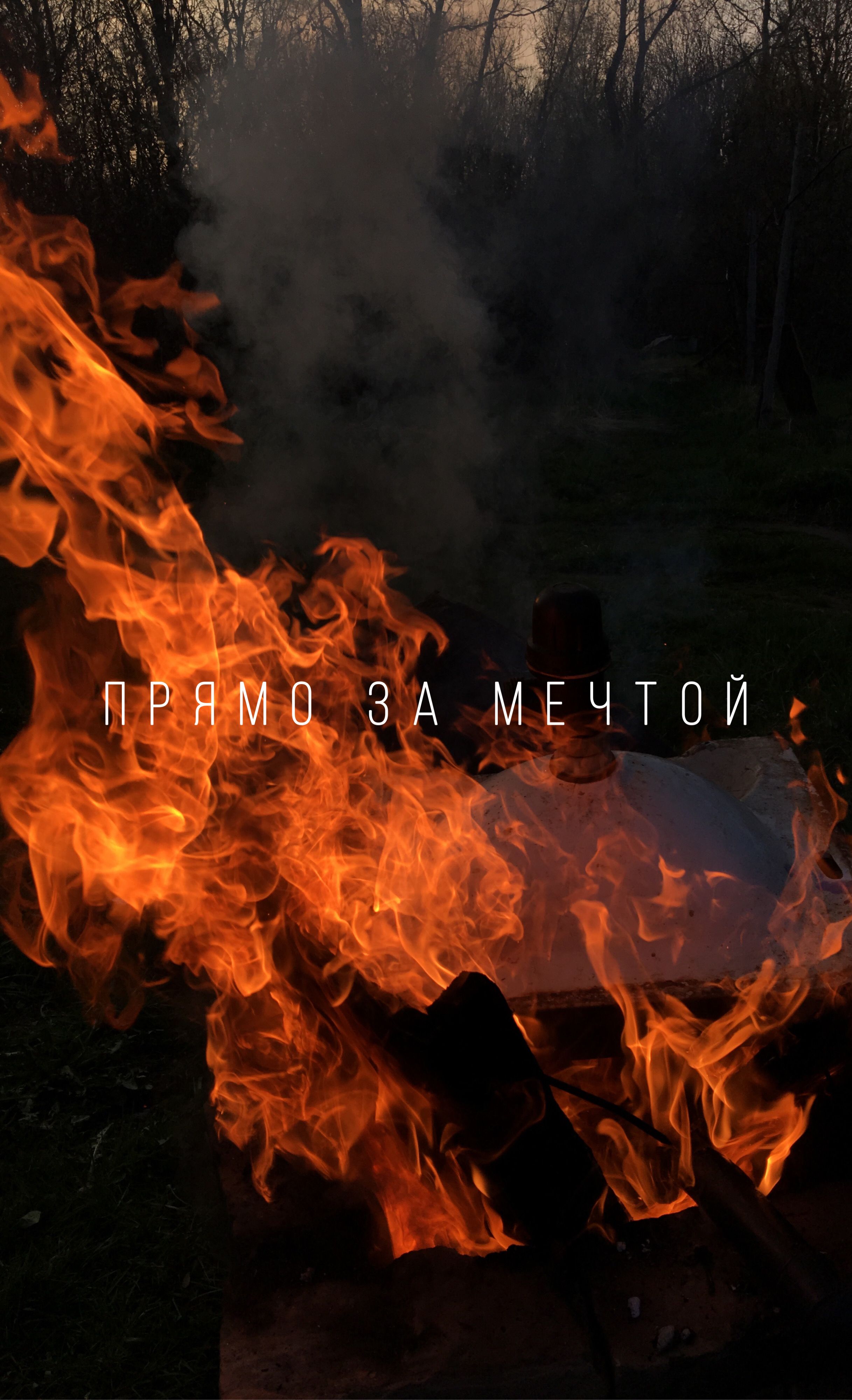 2434x3999  Скачать 1080x1920 мечта, неон, надпись, слово обои, картинки samsung galaxy  s4, s5, note, sony xperia z, z1, z2, z3, htc one, lenovo vibe