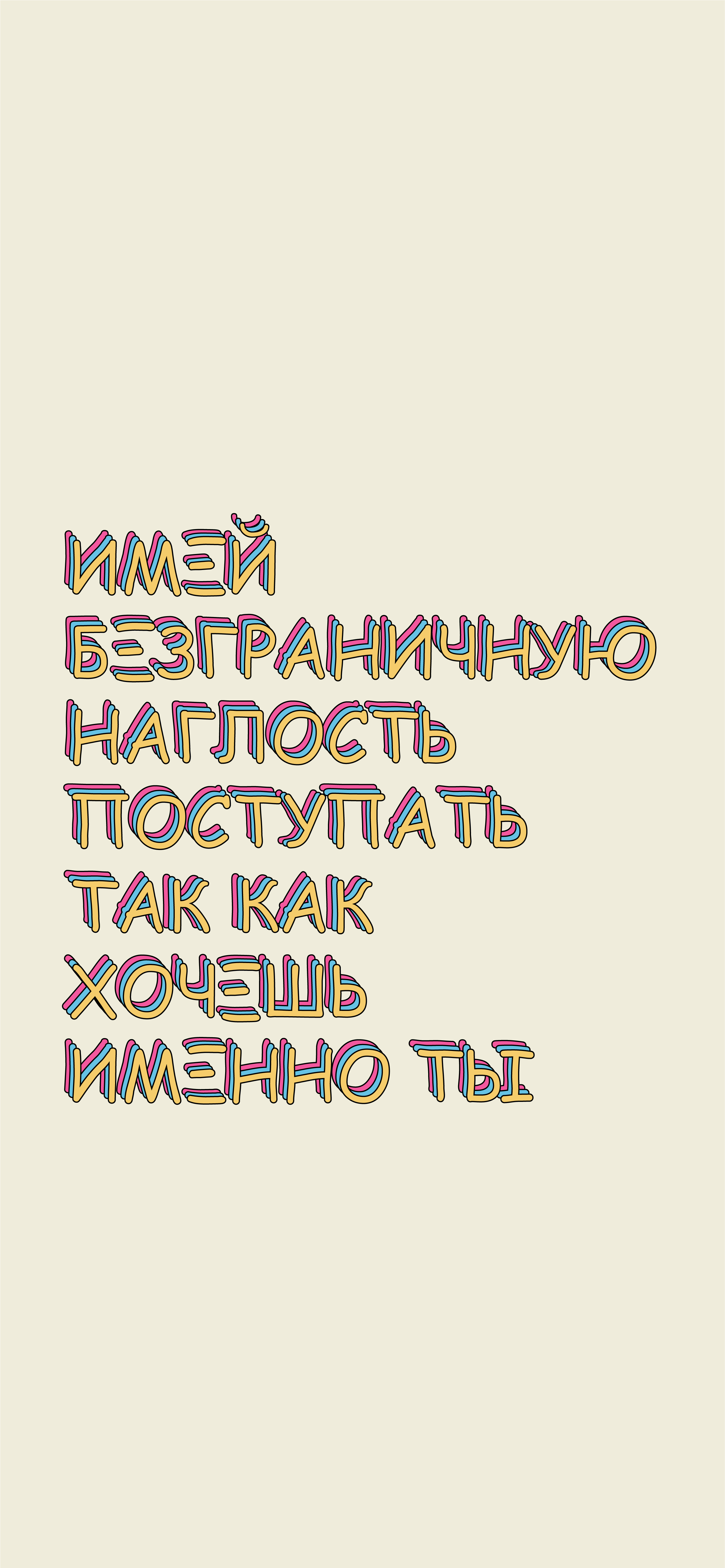 2589x5601  Картинки на телефон мотивация - 74 фото