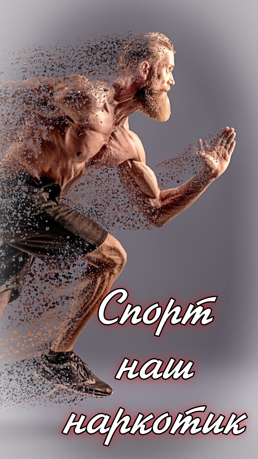 1080x1920  Мотивирующие картинки на заставку - 69 фото