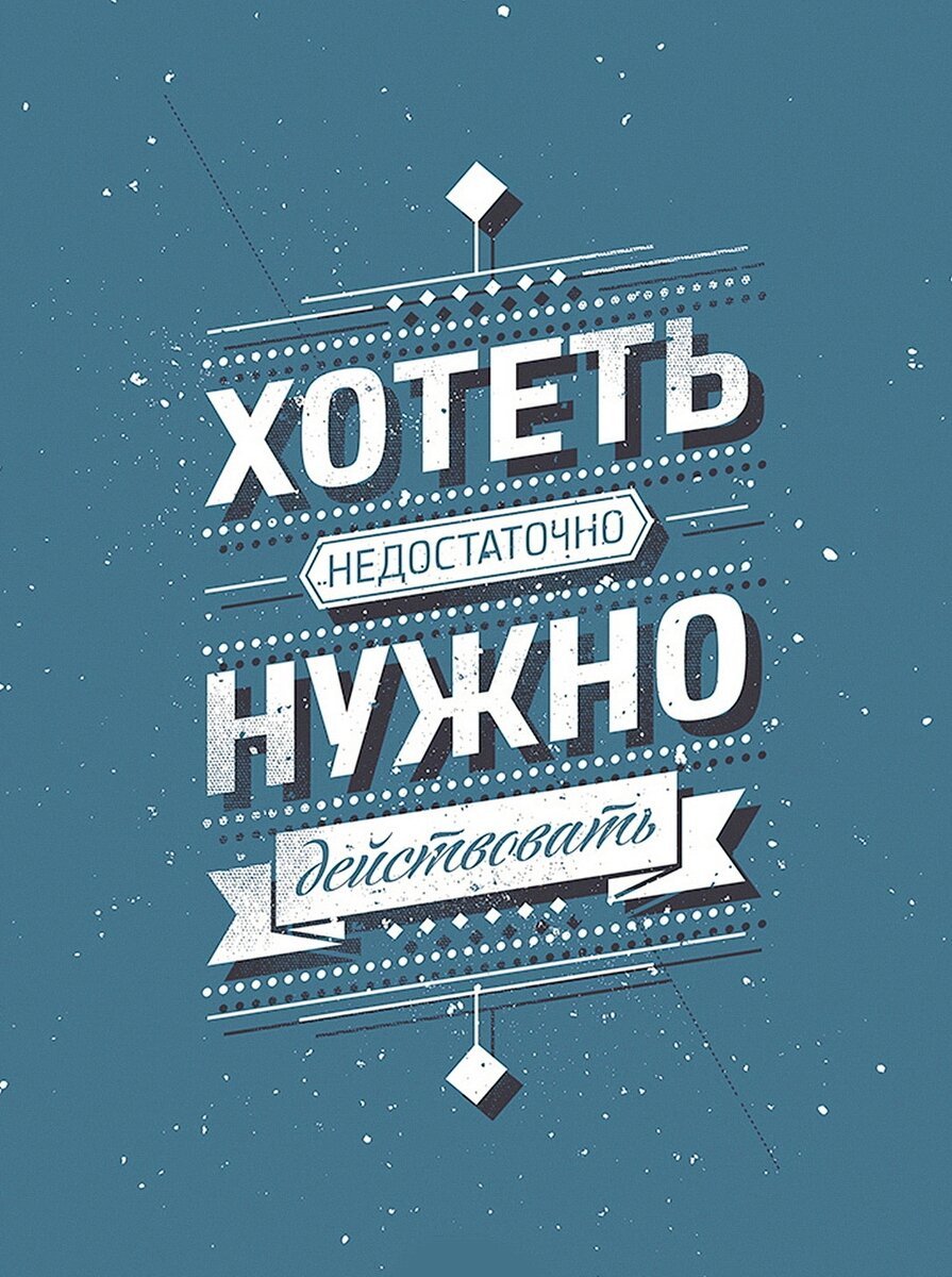 895x1200  Обои на телефон с мотивирующими надписями | Пикабу