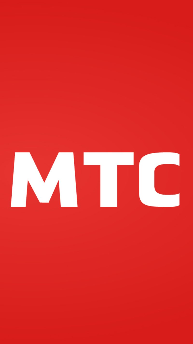 Мтс омск телефон горячей