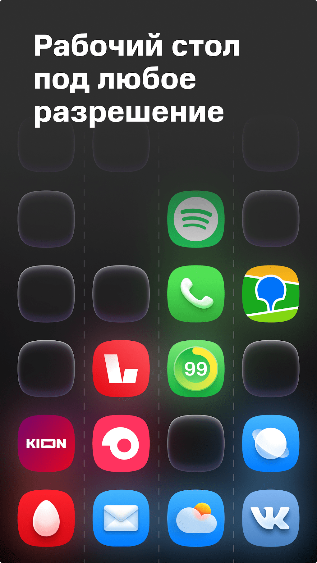 1020x1813  МТС Лончер - обои иконки. для Android — Скачать