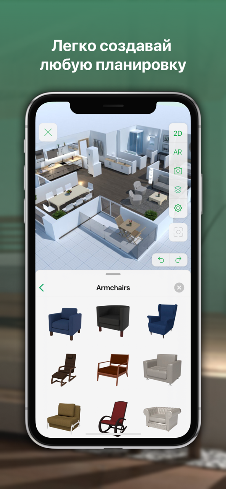 740x1600  Приложения для дизайна интерьера, ремонта и планировки квартиры
