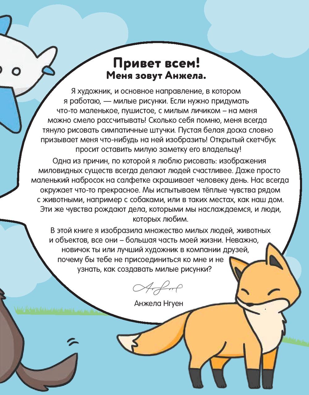 1000x1278  Kawaii: как рисовать нереально милые картинки – купить в интернет-магазине,  цена, заказ online