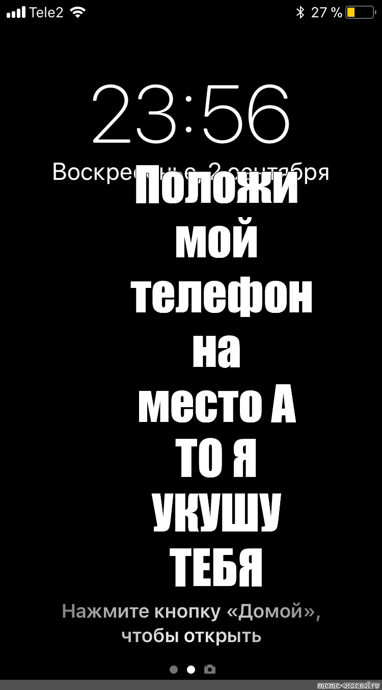 750x1354  положи мой телефон на место!#все ровно ты не знаеш пороль🤫😏😜 | TikTok