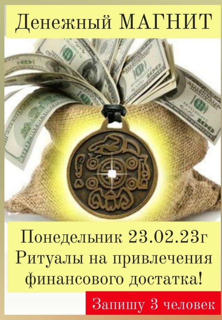 749x1080  Картинки притягивающие деньги и удачу - 67 фото