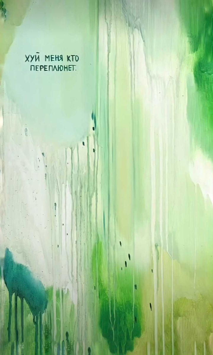 719x1200  Зеленые разводы обои на телефон | Абстрактное, Оранжевые картины, Цвета ауры