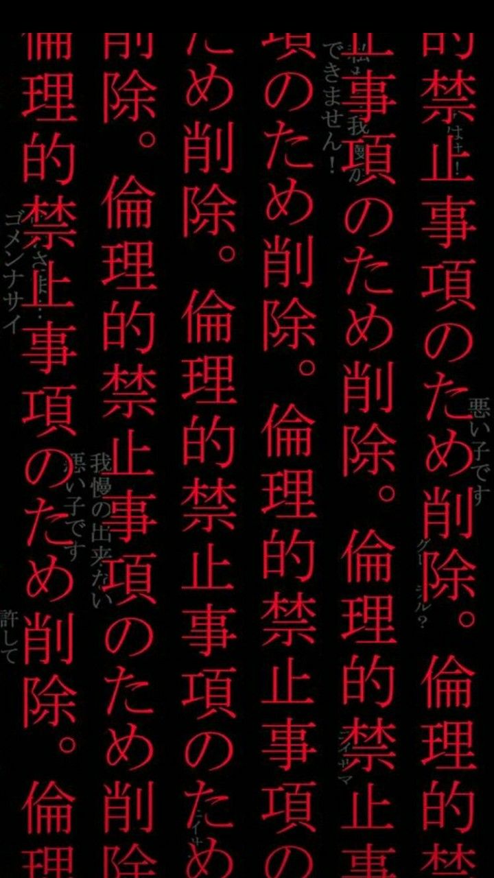 720x1280  Пин от пользователя ʚ .·:*¨༺♡༻¨*:·. ɞ на доске wallp | Японский дизайн  плаката, Графический дизайн в стиле ретро, Красные арты