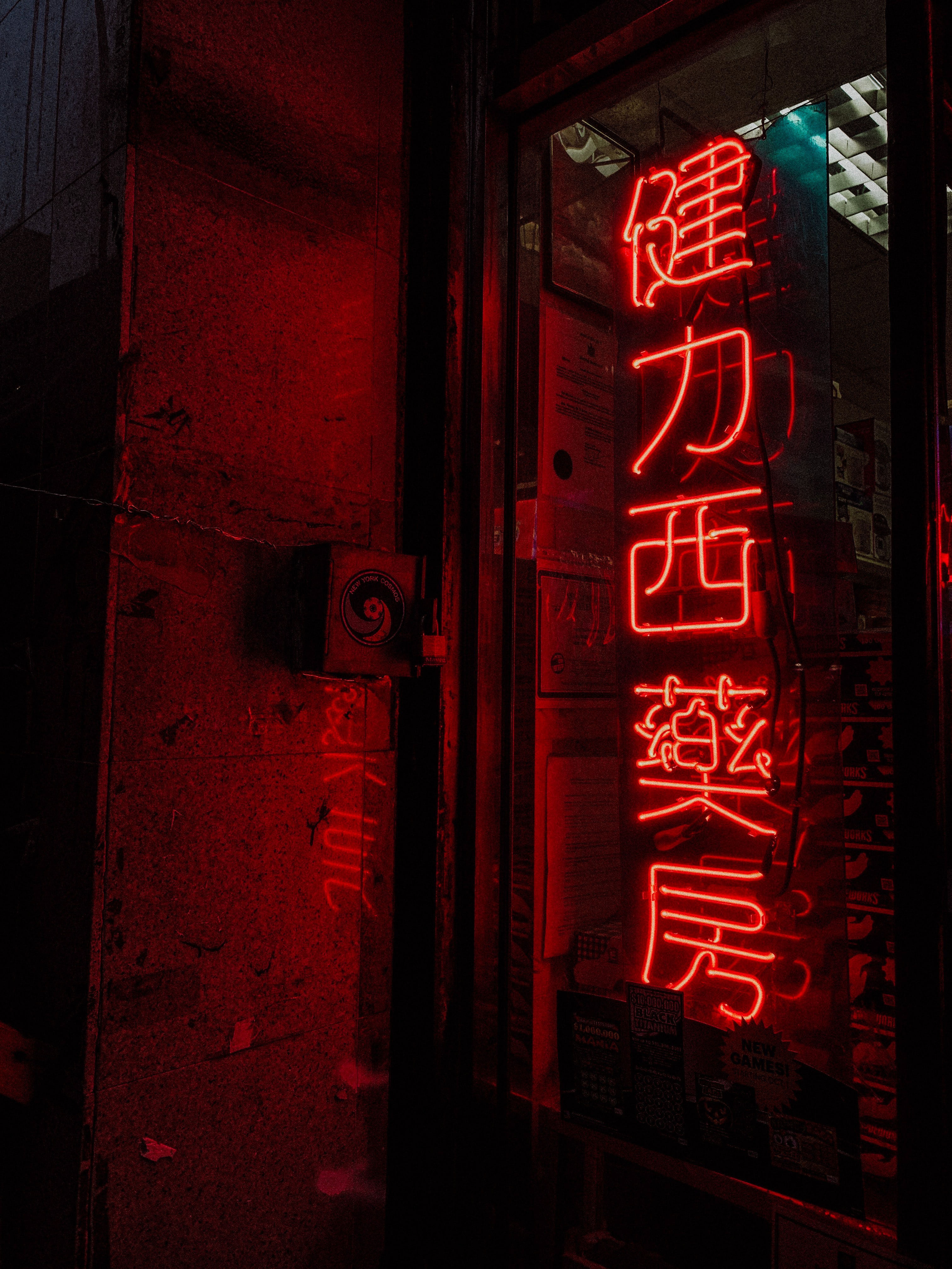 3024x4032  Скачать 3024x4032 иероглифы, надпись, неон, подсветка, темный обои, картинки