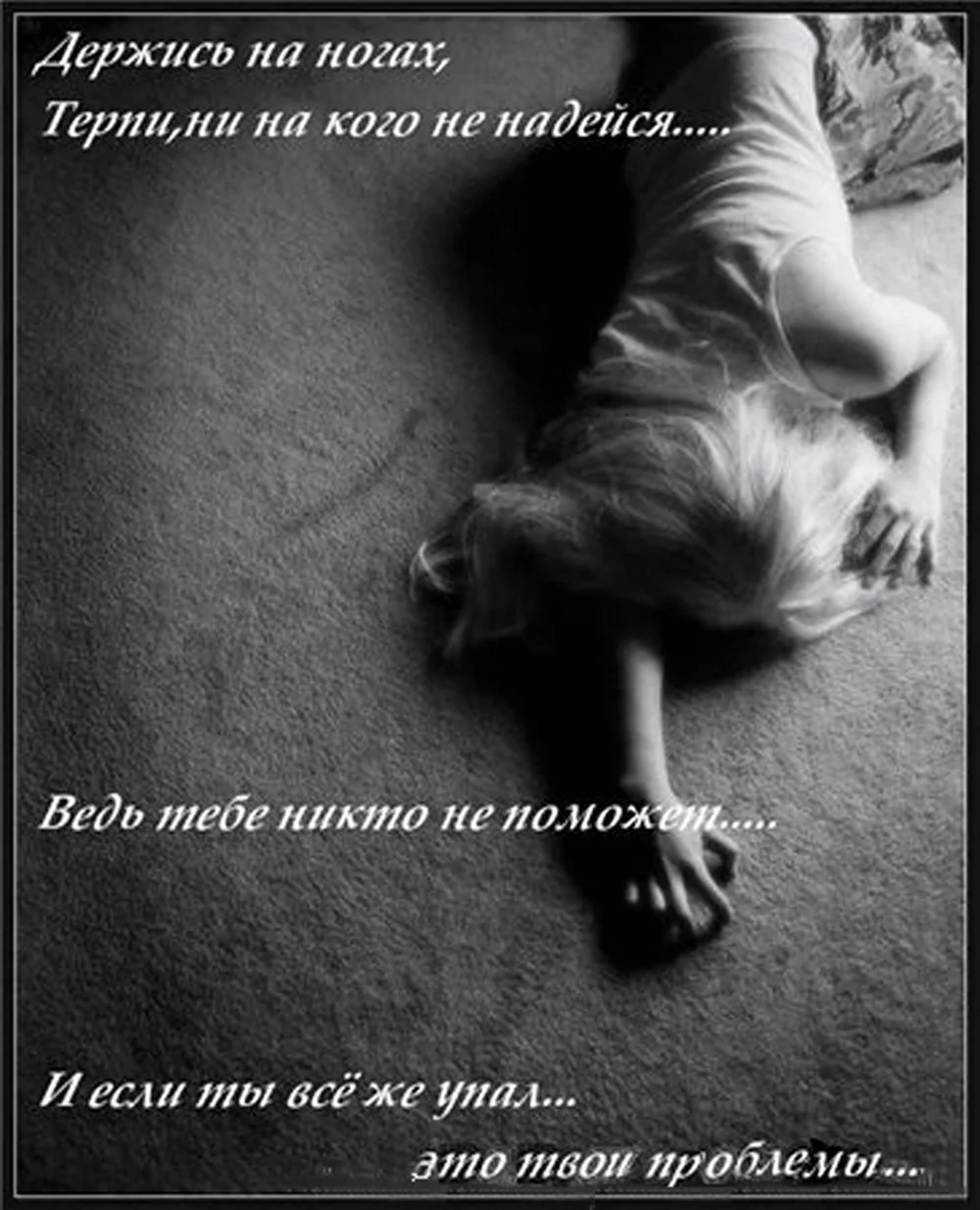 1000x1234  Картинки со смыслом с надписью я устала - 28 шт