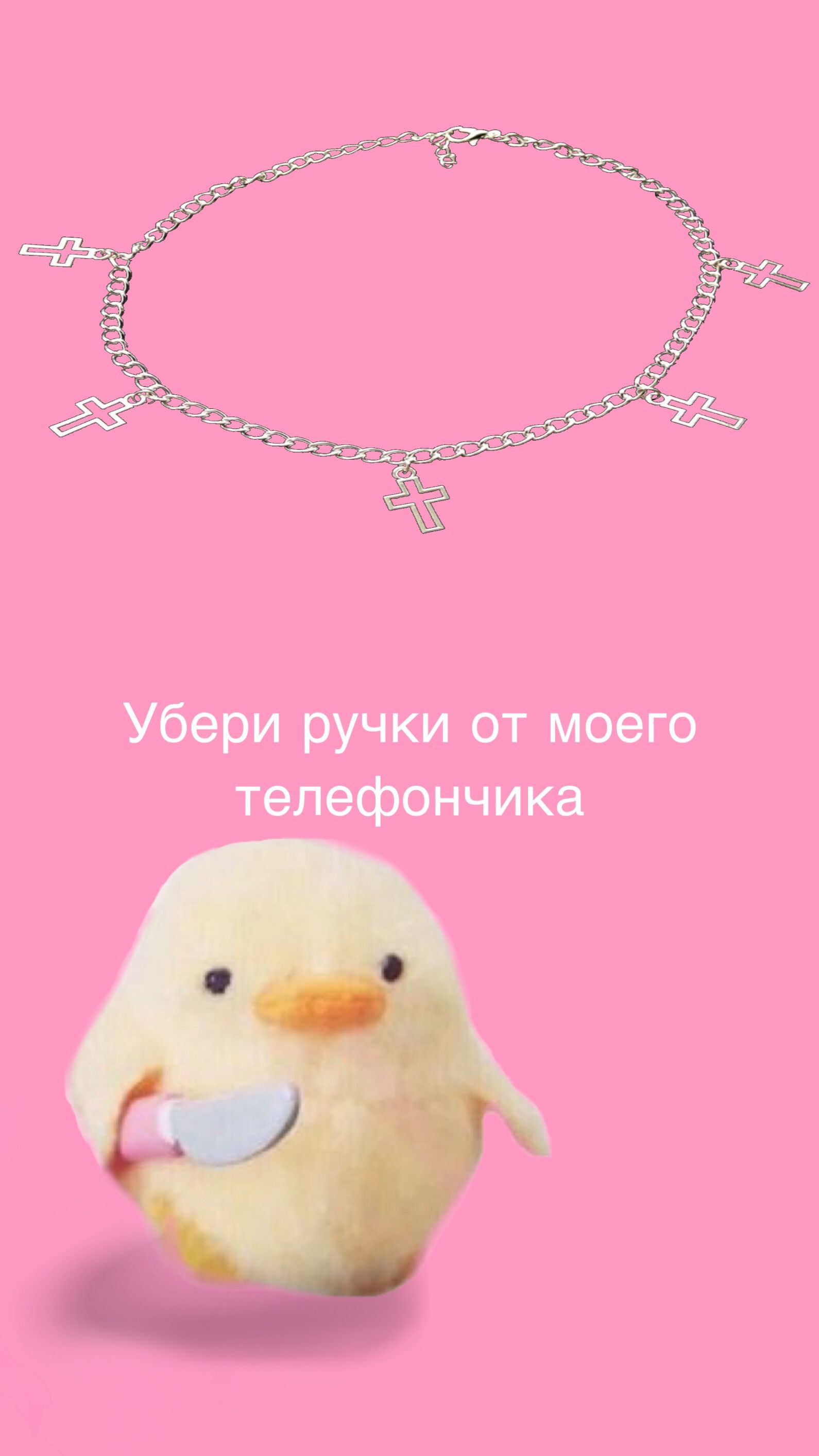 1590x2828  Обои на блокировку с надписями и уточкой | Обои victoria secret, Надписи,  Шикарные обои