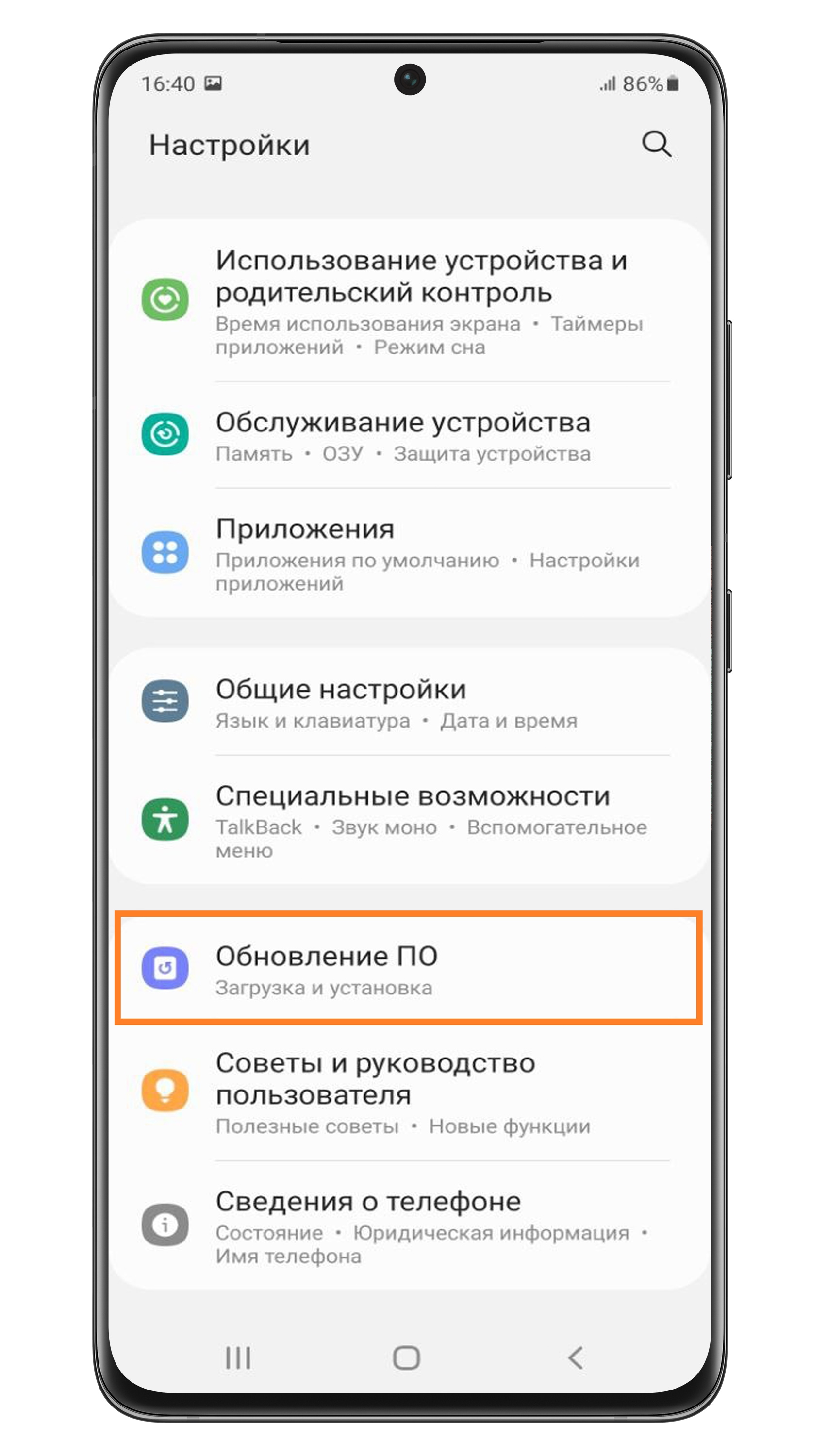 1704x3000  Как обновить прошивку Samsung Galaxy | Samsung Казахстан