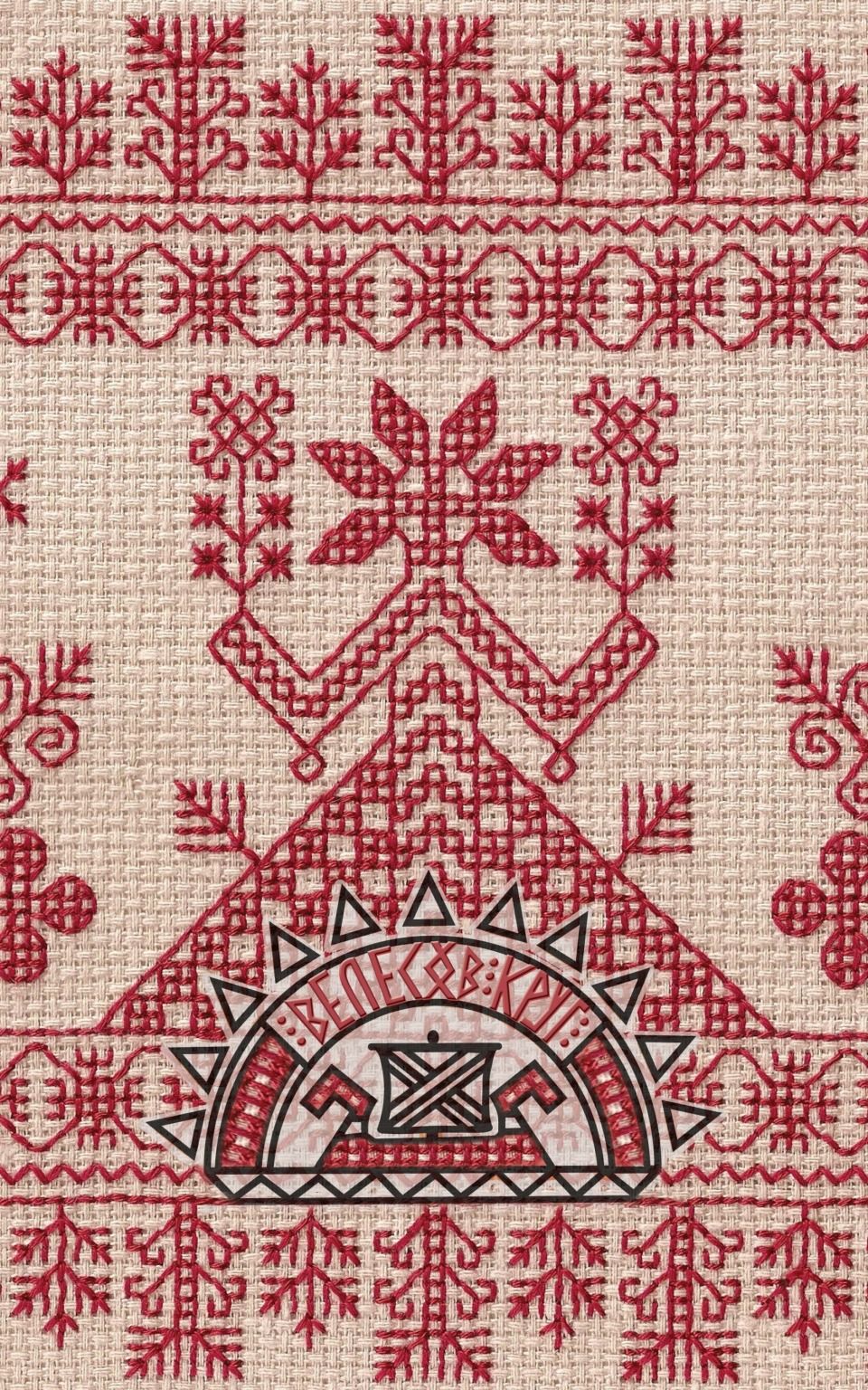 960x1536  Скачать обои cypma4, Русь, Славяне, Ведизм, Род, Предки, узоры, Язычество,  вышивка, раздел интерьер в разрешени… | Узоры, Русское вышивание крестом,  Мозаичные узоры